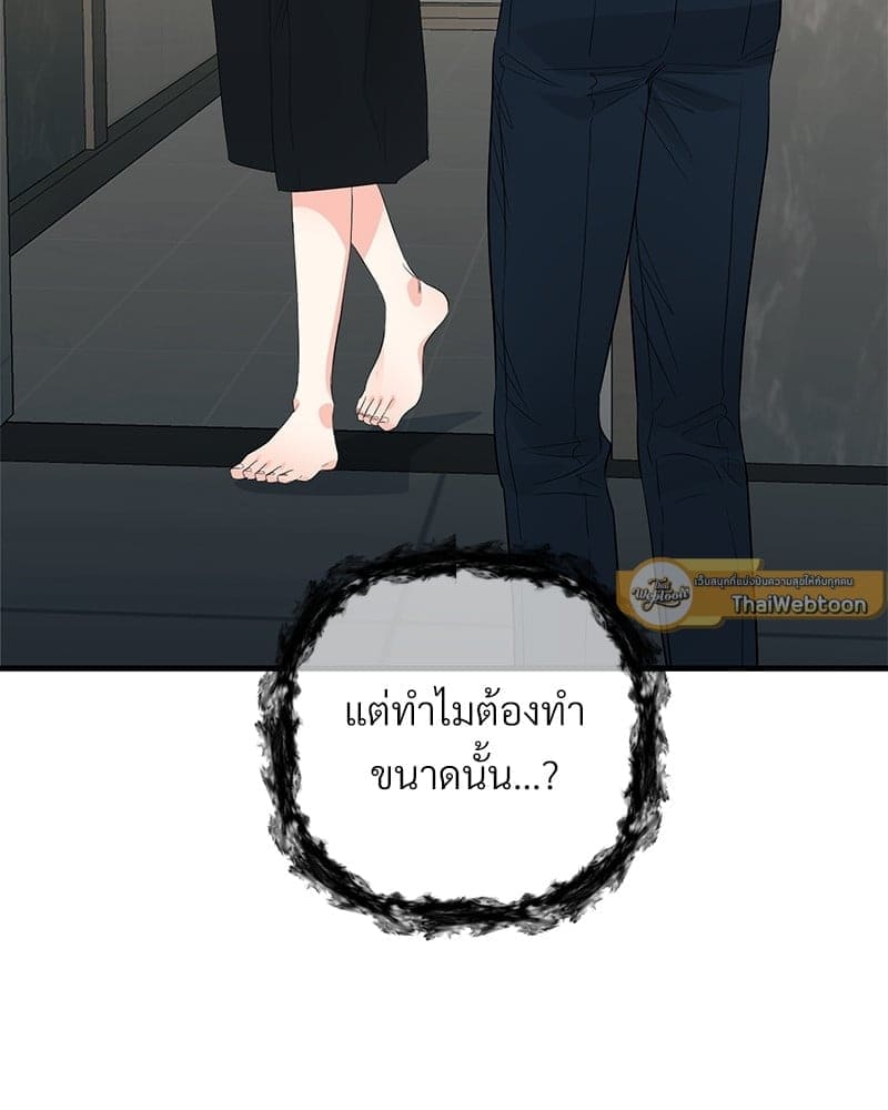 An Unscented Trace ตอนที่ 41013