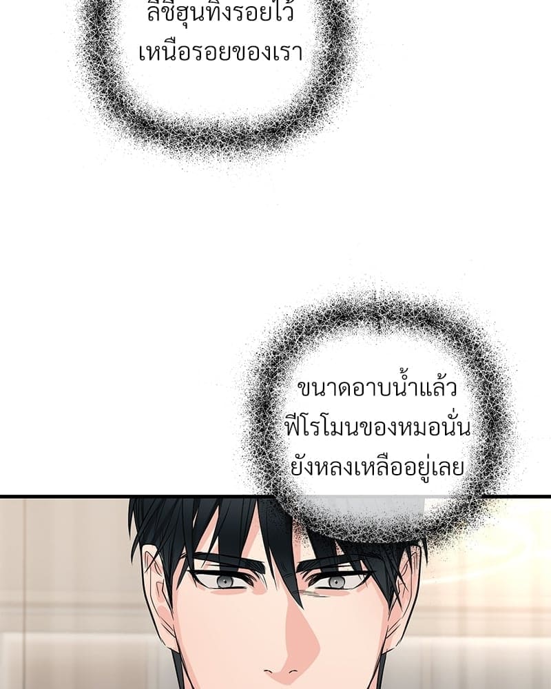 An Unscented Trace ตอนที่ 41028