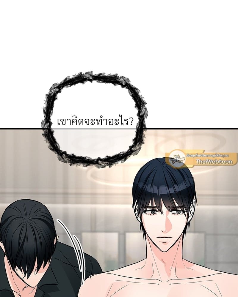 An Unscented Trace ตอนที่ 41031