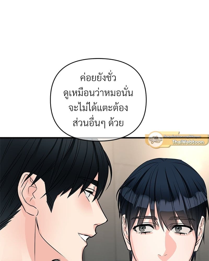 An Unscented Trace ตอนที่ 41033