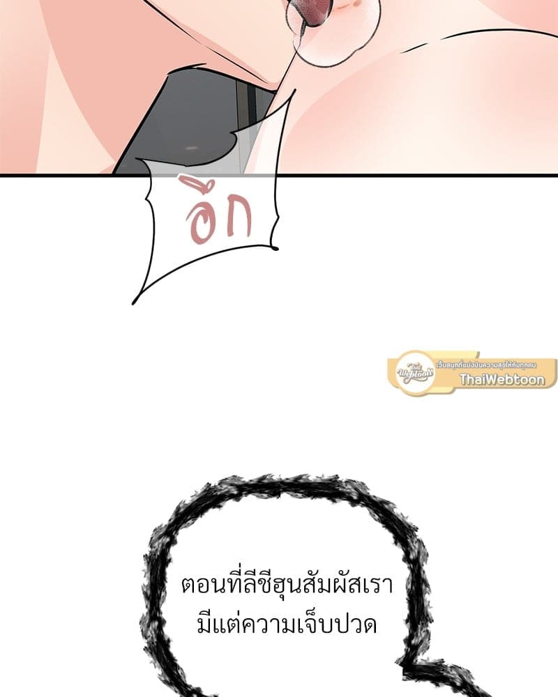 An Unscented Trace ตอนที่ 41037