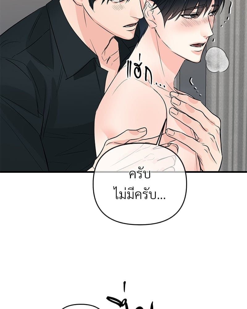 An Unscented Trace ตอนที่ 41040