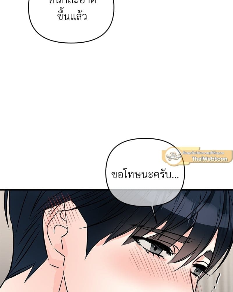 An Unscented Trace ตอนที่ 41047