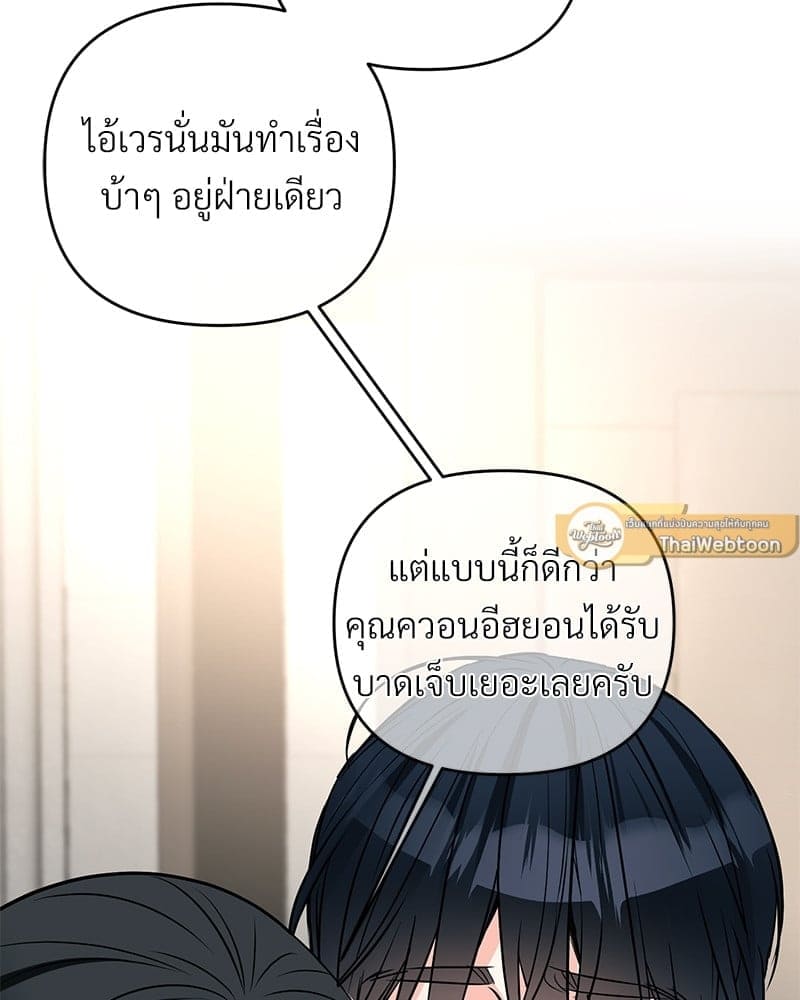 An Unscented Trace ตอนที่ 41051