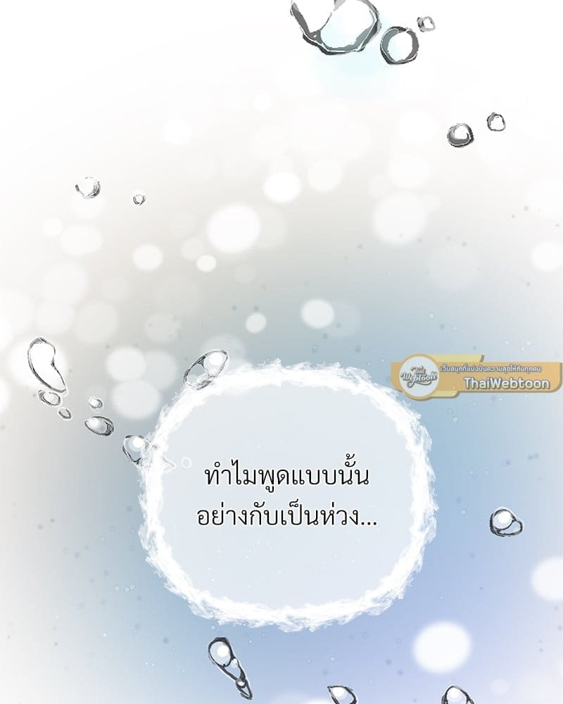 An Unscented Trace ตอนที่ 41053