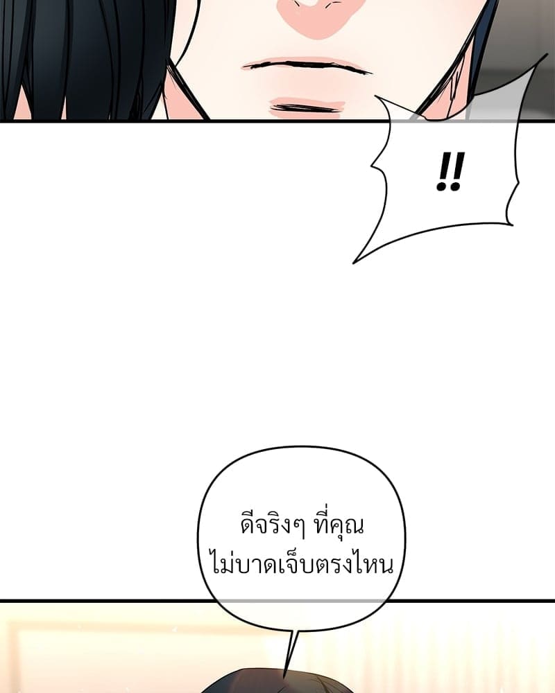 An Unscented Trace ตอนที่ 41056