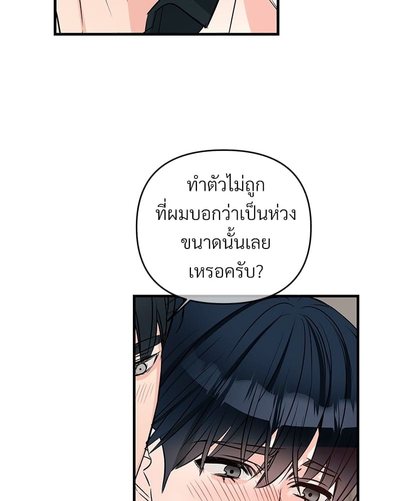 An Unscented Trace ตอนที่ 41062