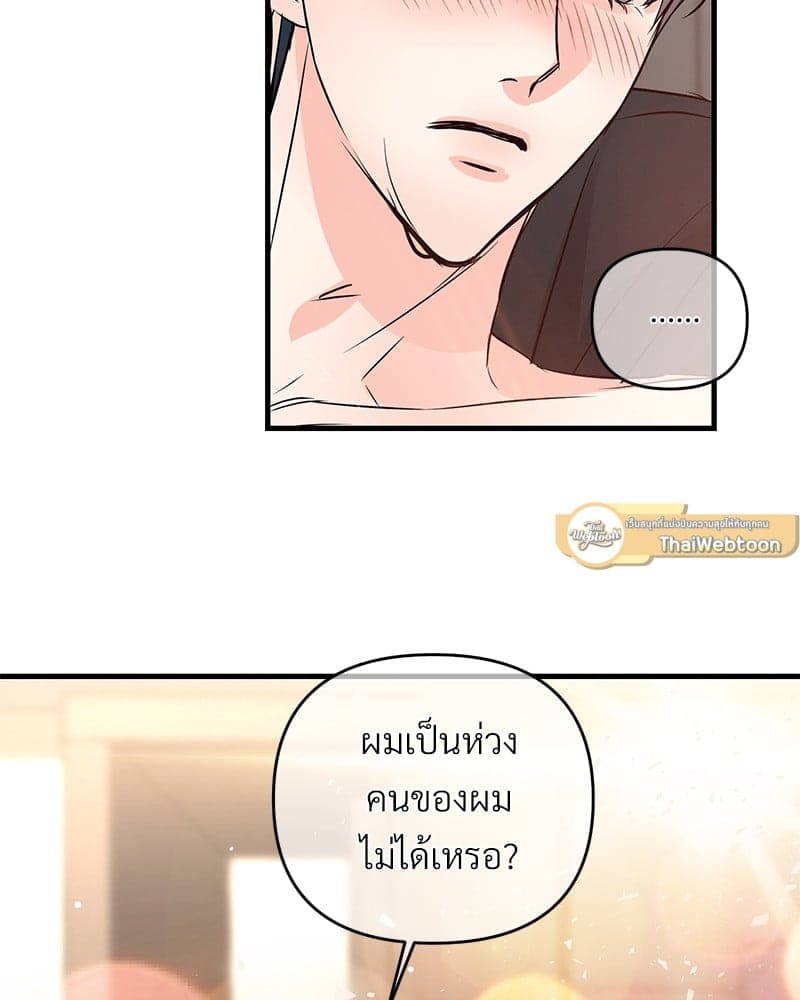 An Unscented Trace ตอนที่ 41063