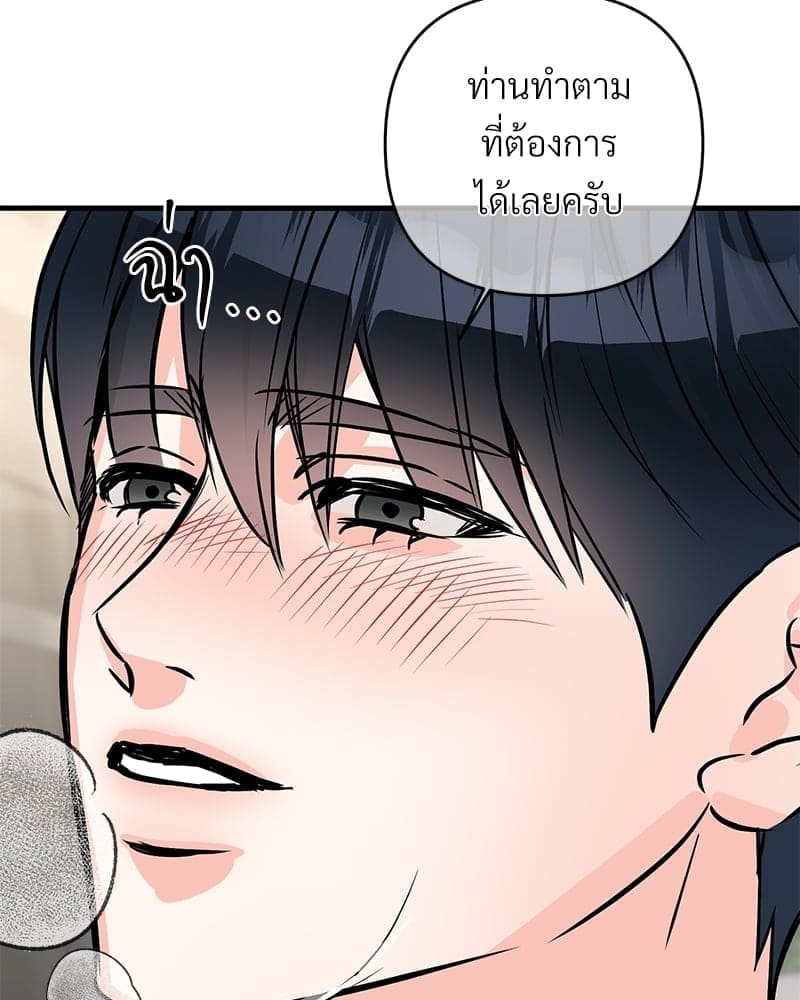 An Unscented Trace ตอนที่ 41086