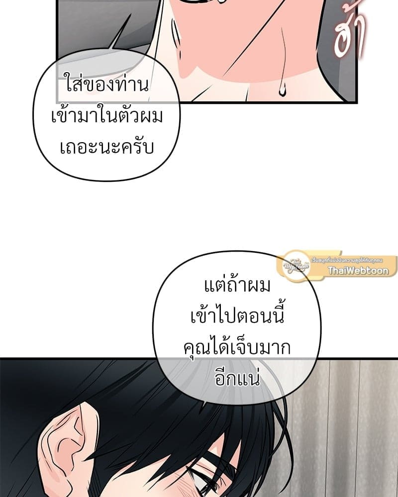 An Unscented Trace ตอนที่ 4227