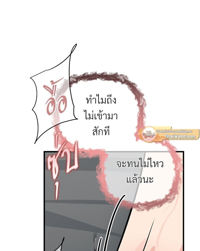 An Unscented Trace ตอนที่ 4262