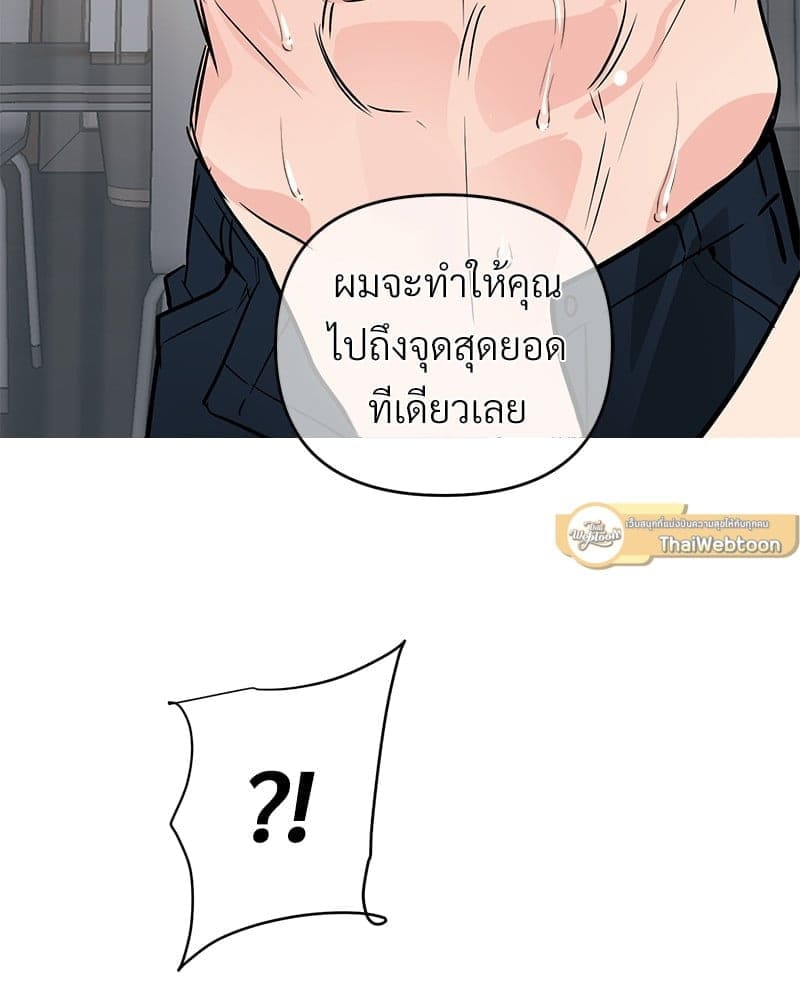 An Unscented Trace ตอนที่ 4266