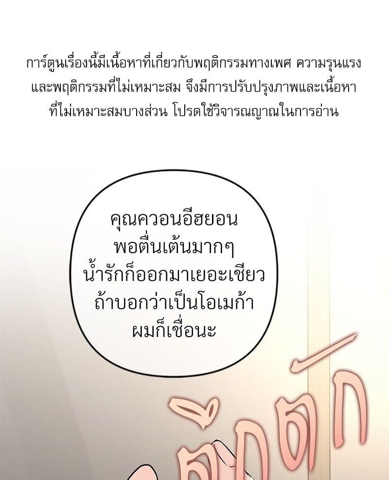 An Unscented Trace ตอนที่ 4301