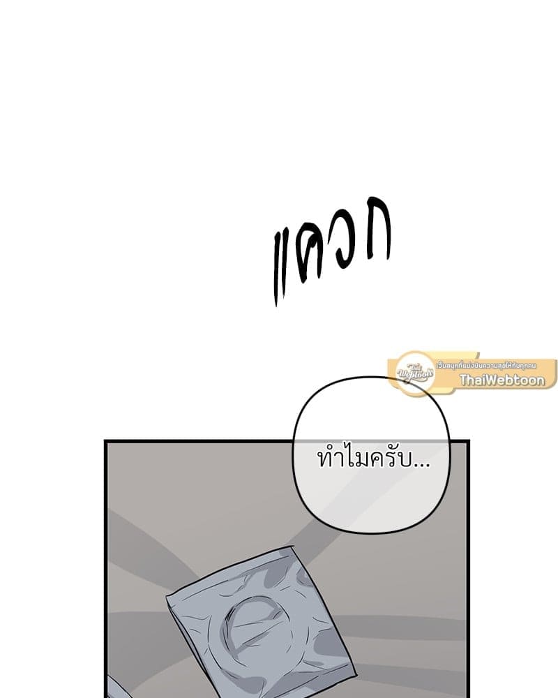 An Unscented Trace ตอนที่ 4315