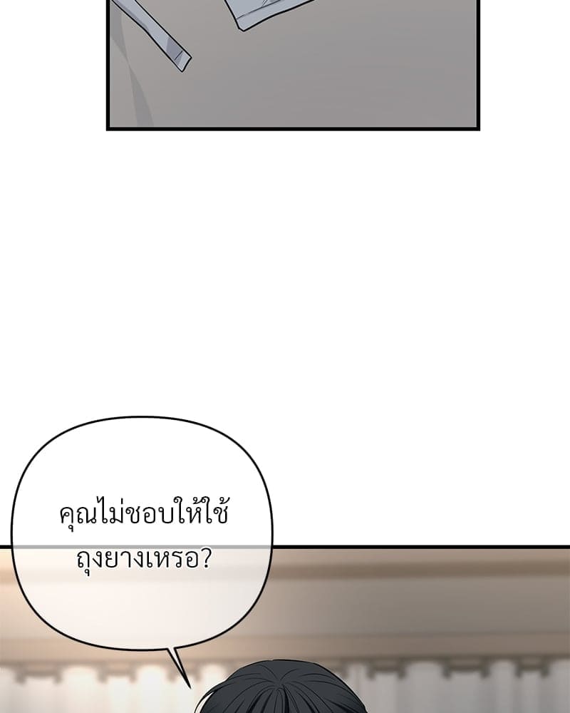 An Unscented Trace ตอนที่ 4316