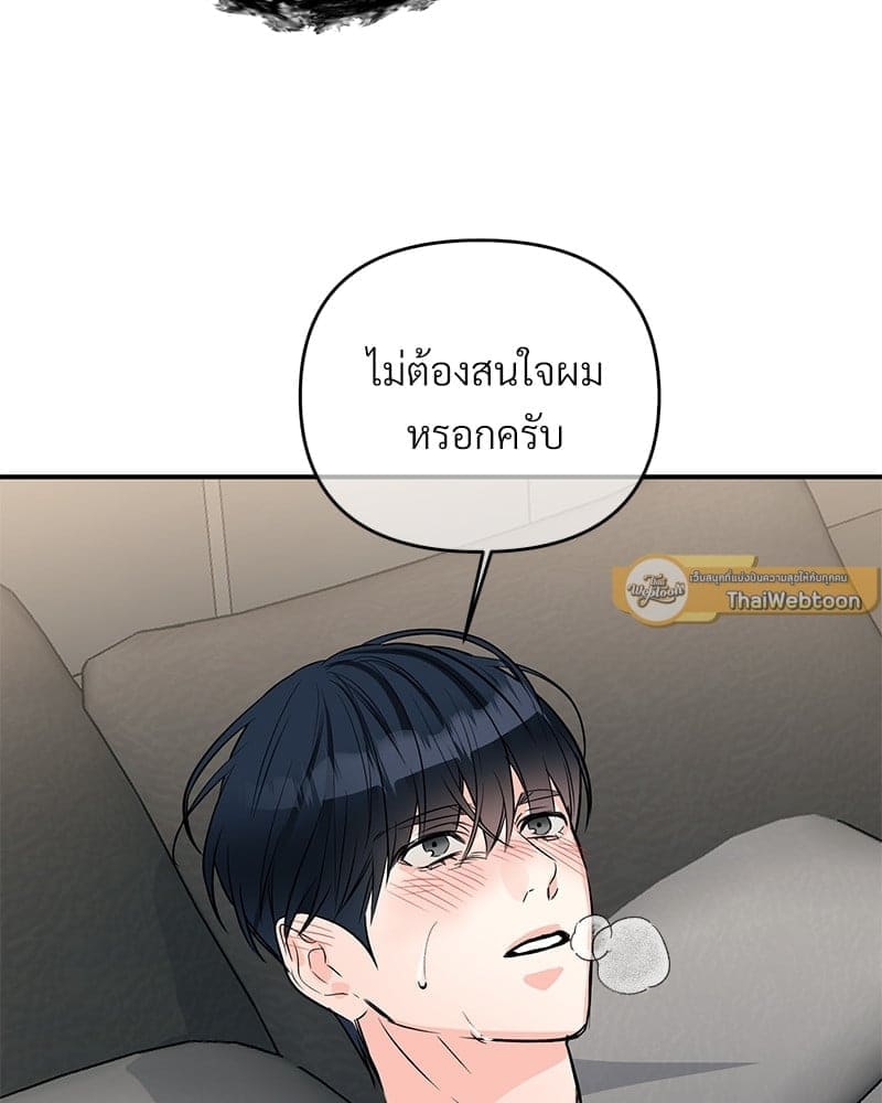 An Unscented Trace ตอนที่ 4327