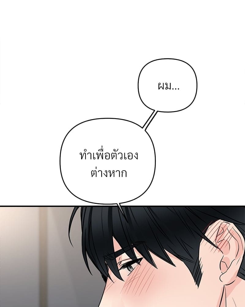 An Unscented Trace ตอนที่ 4334