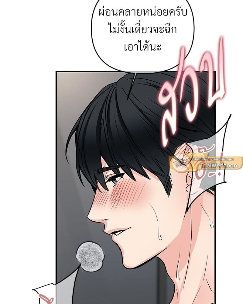 An Unscented Trace ตอนที่ 4339