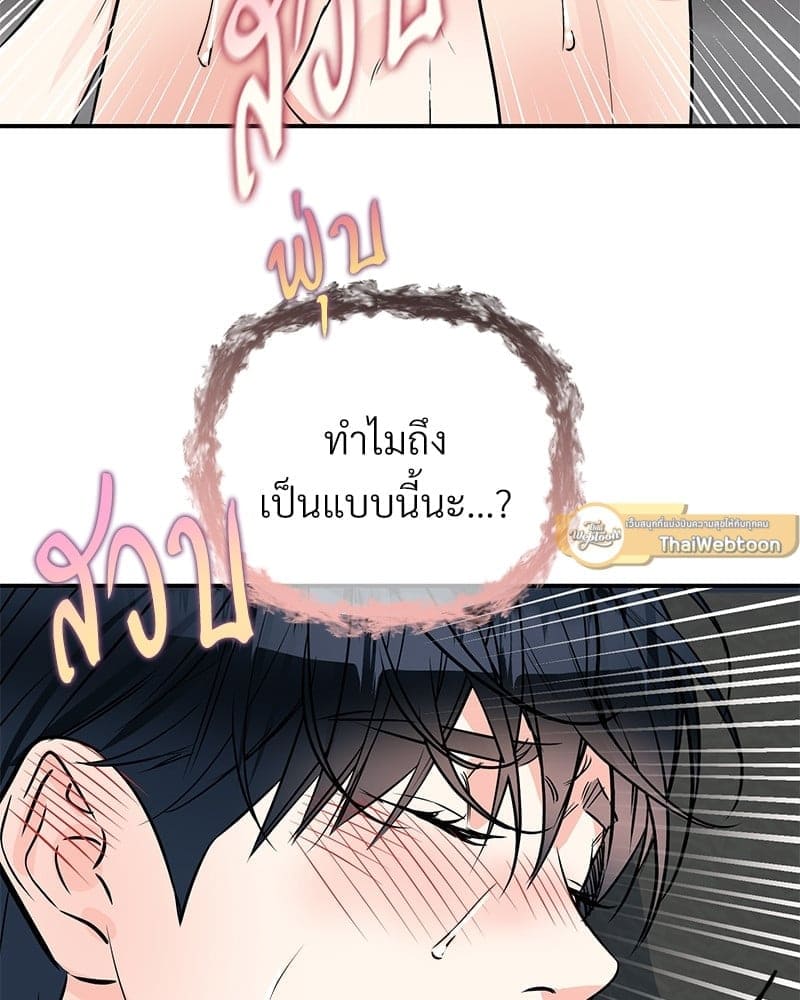 An Unscented Trace ตอนที่ 4361