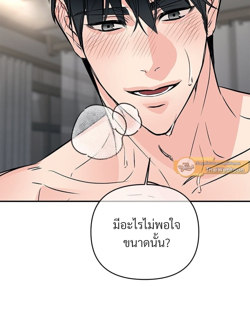 An Unscented Trace ตอนที่ 4367