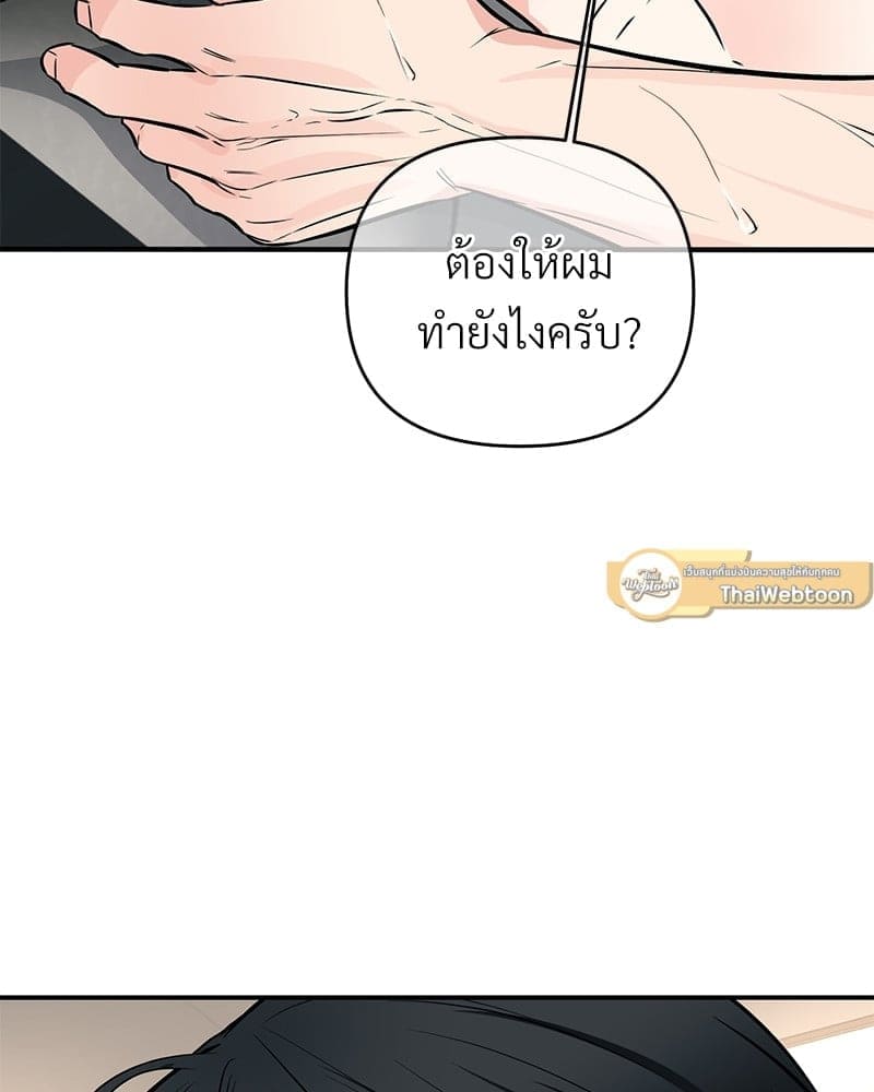 An Unscented Trace ตอนที่ 4371