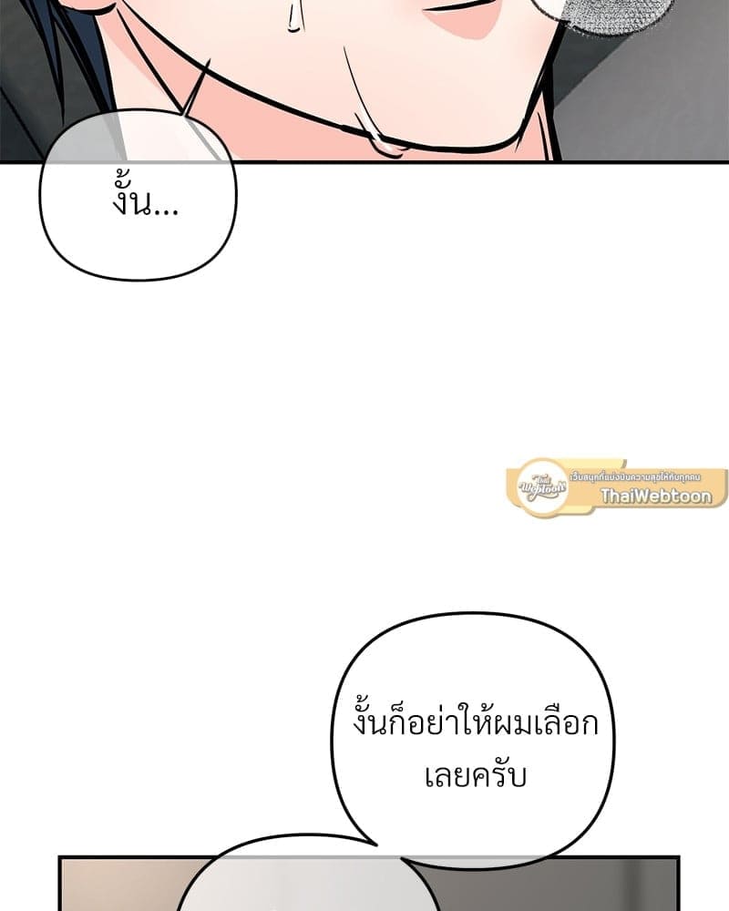 An Unscented Trace ตอนที่ 4379