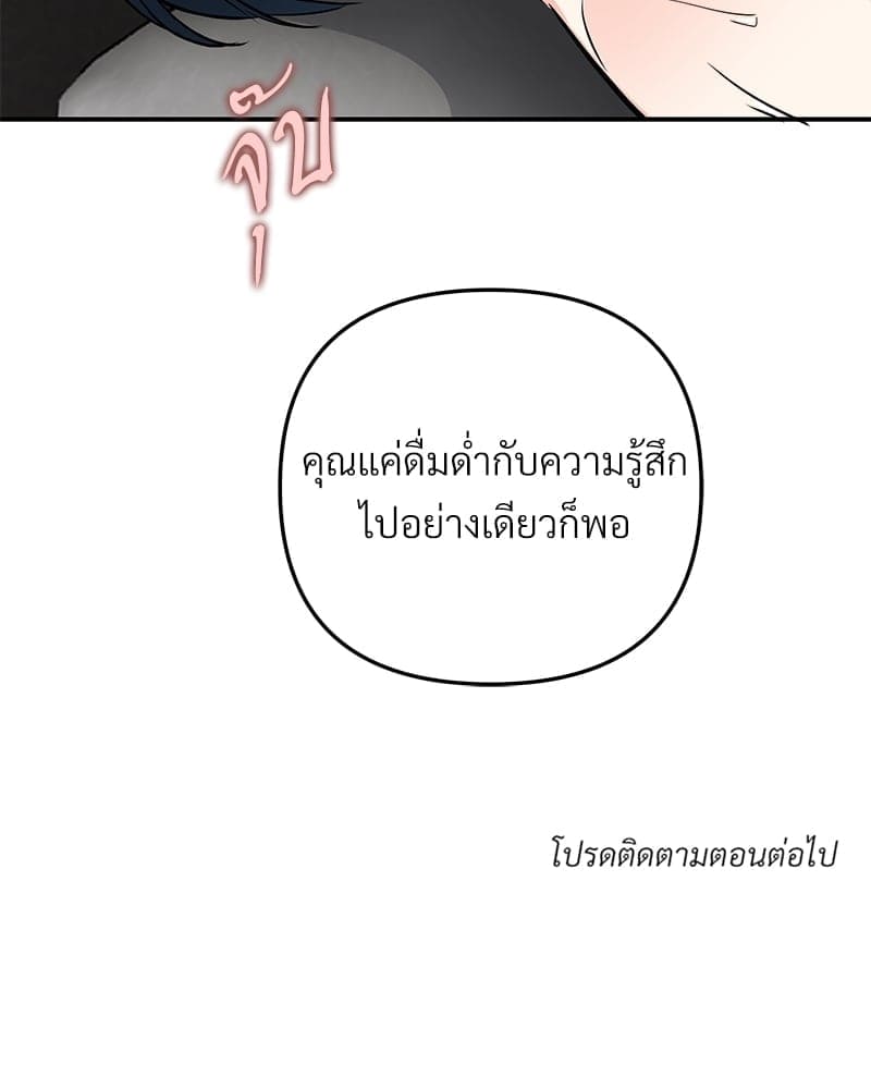 An Unscented Trace ตอนที่ 4388