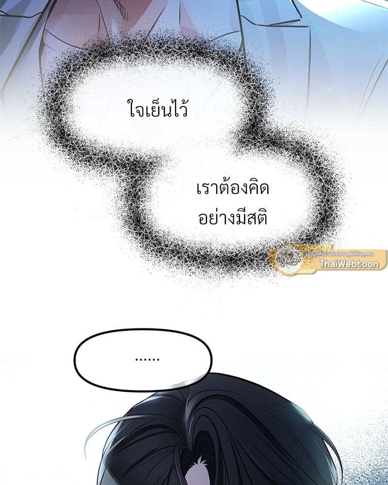 An Unscented Trace ตอนที่ 45003