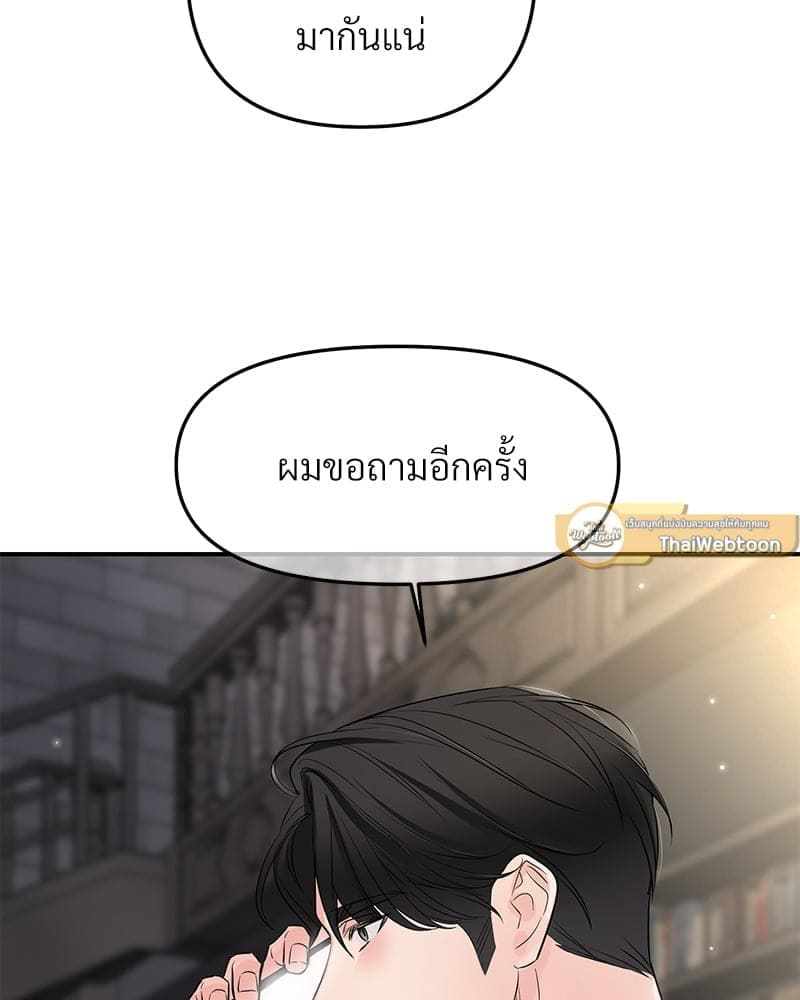 An Unscented Trace ตอนที่ 45009