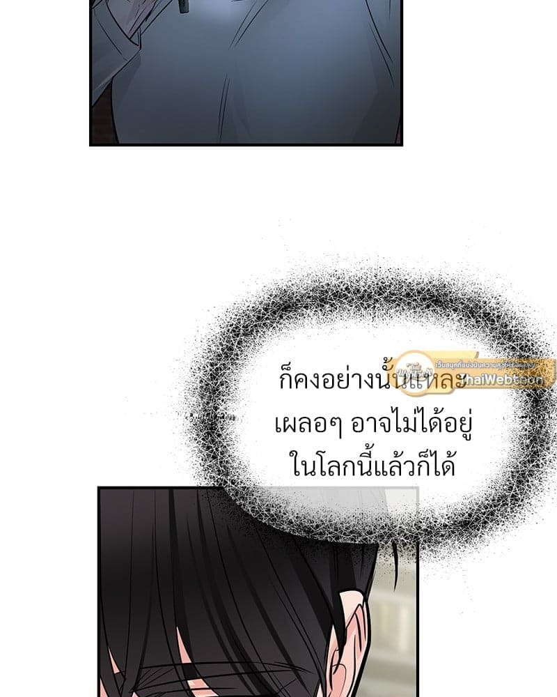 An Unscented Trace ตอนที่ 45012