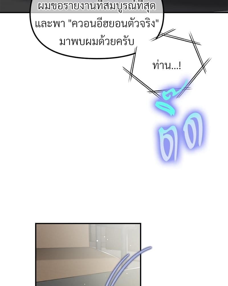 An Unscented Trace ตอนที่ 45015