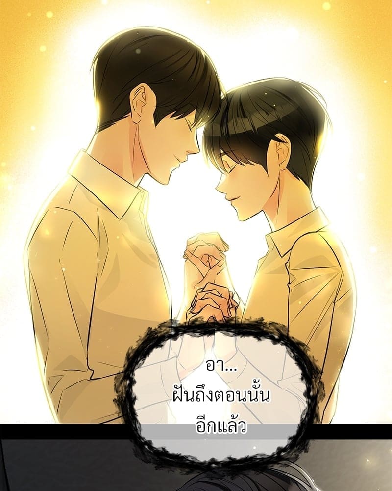 An Unscented Trace ตอนที่ 45023