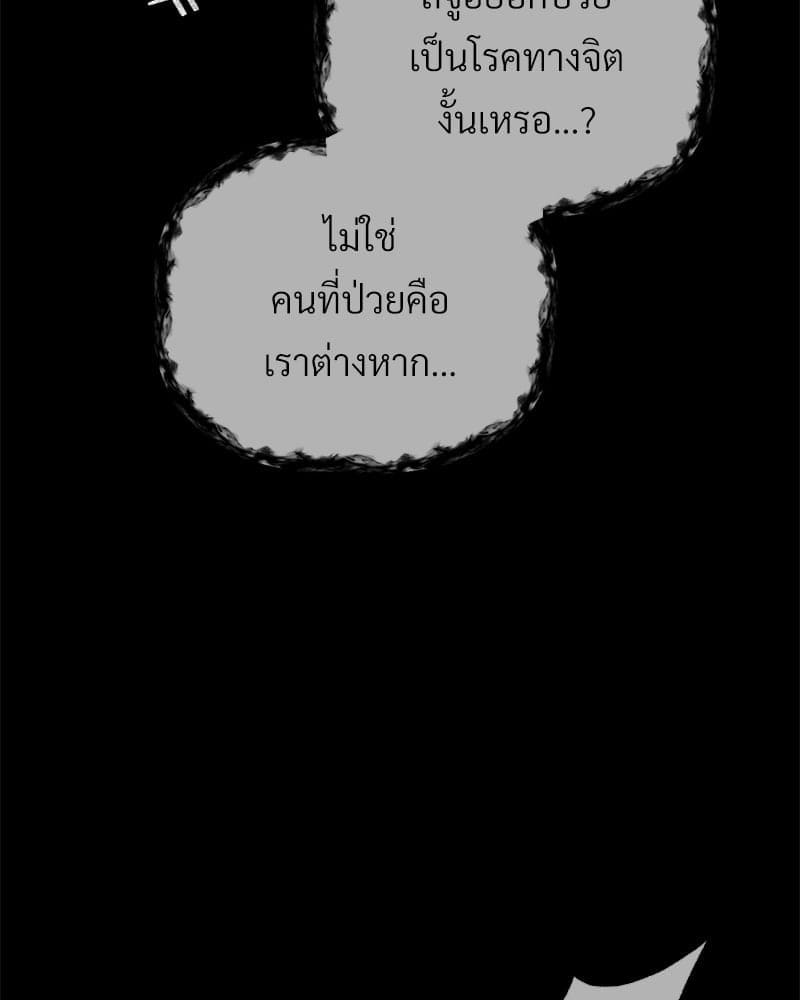 An Unscented Trace ตอนที่ 45025