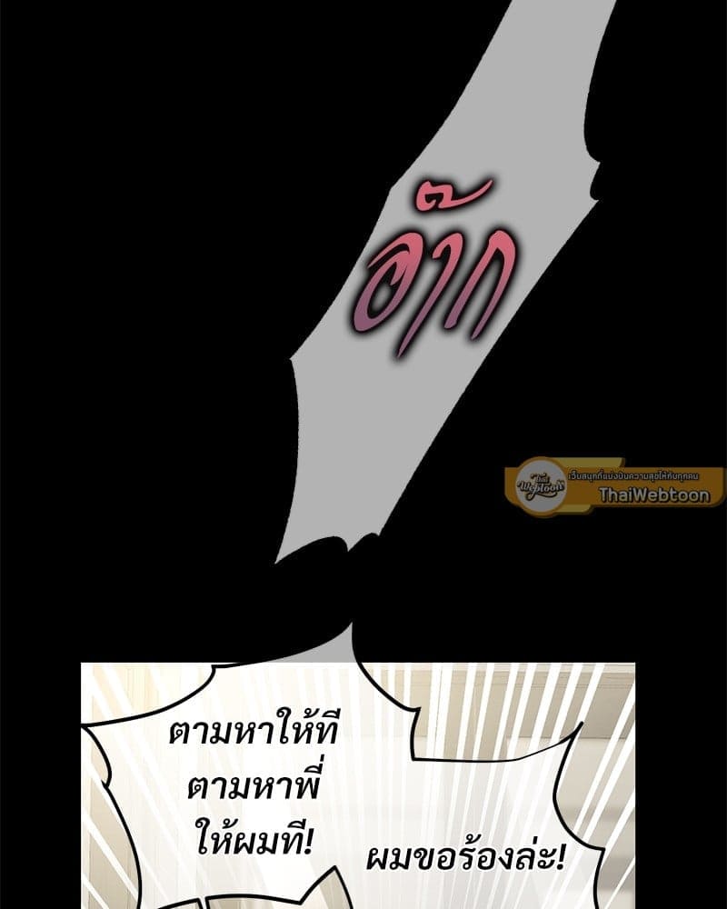 An Unscented Trace ตอนที่ 45026