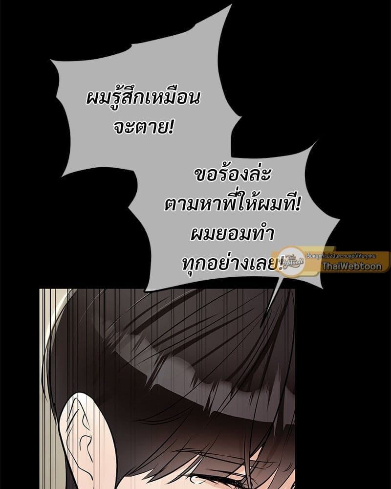 An Unscented Trace ตอนที่ 45028