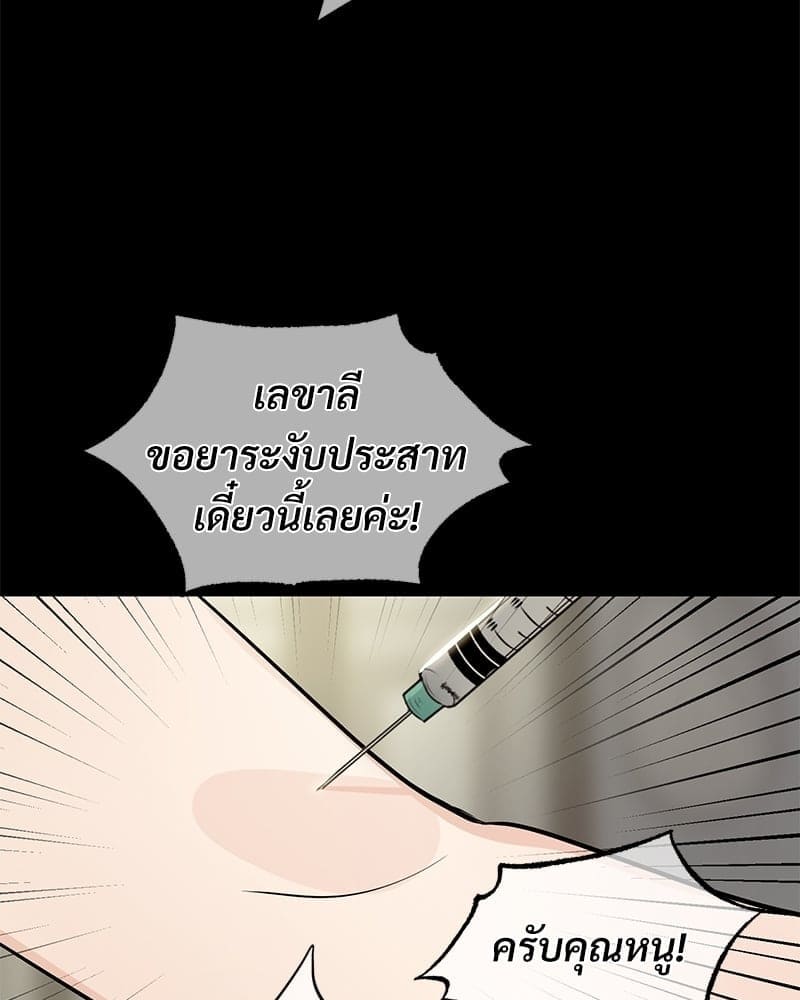 An Unscented Trace ตอนที่ 45031