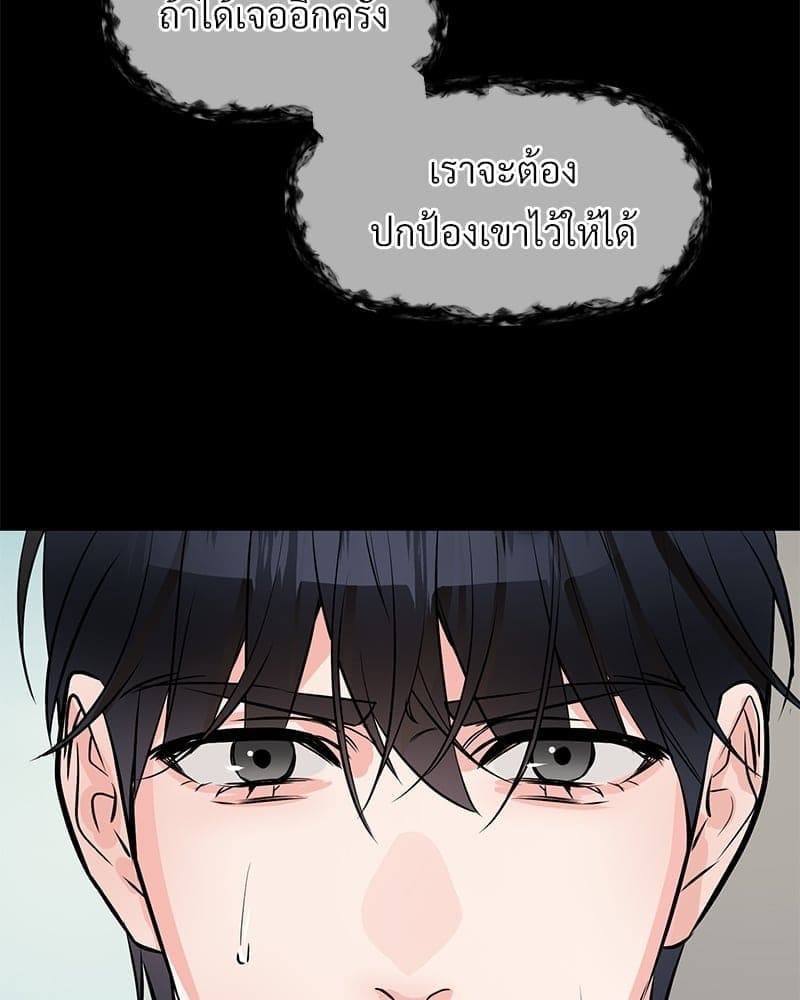 An Unscented Trace ตอนที่ 45045