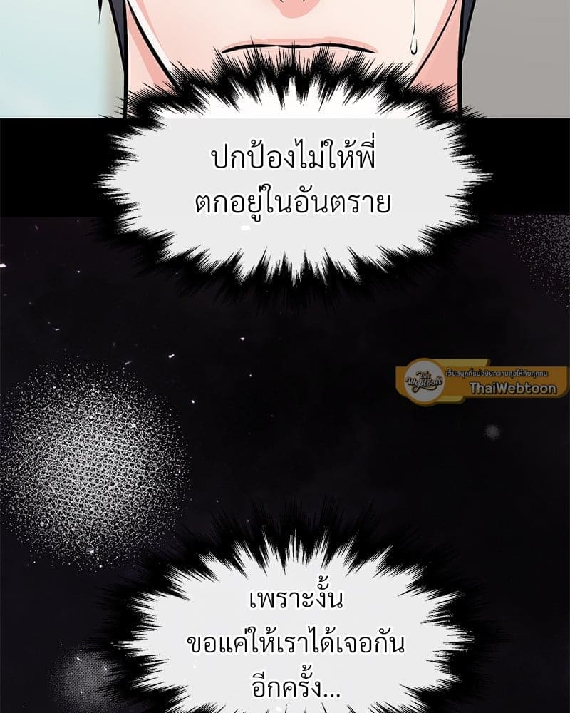 An Unscented Trace ตอนที่ 45046