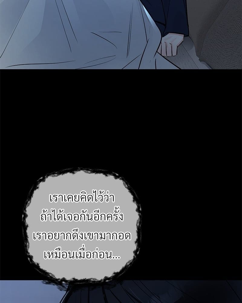 An Unscented Trace ตอนที่ 45055