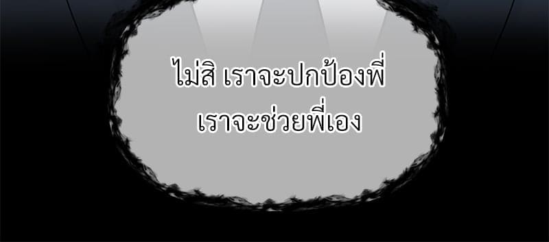 An Unscented Trace ตอนที่ 45063