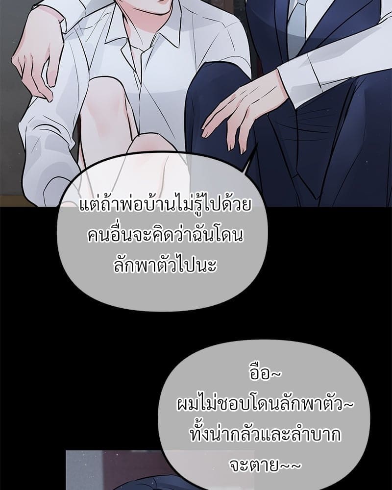 An Unscented Trace ตอนที่ 45067