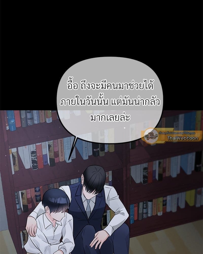 An Unscented Trace ตอนที่ 45070