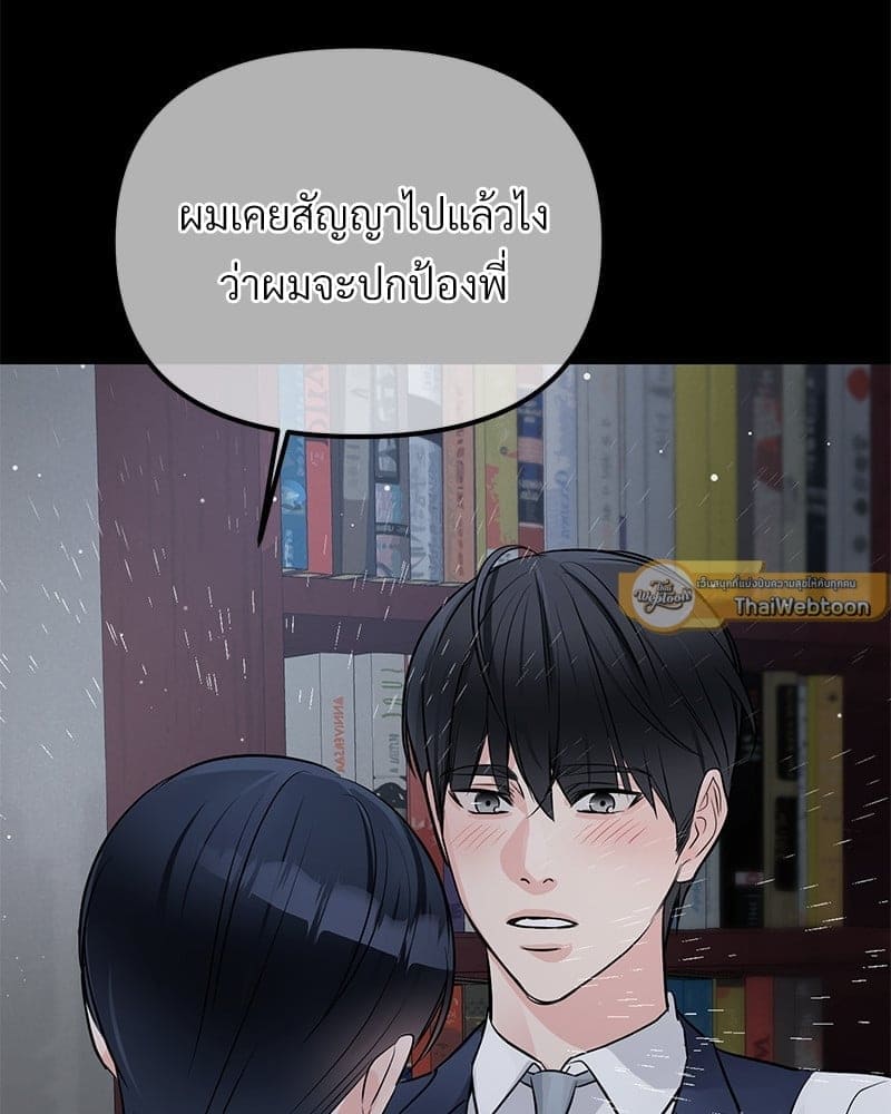 An Unscented Trace ตอนที่ 45078