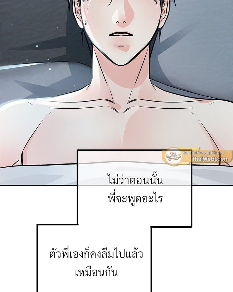 An Unscented Trace ตอนที่ 45088