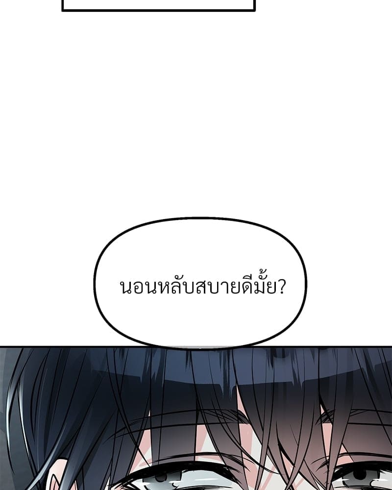 An Unscented Trace ตอนที่ 45089