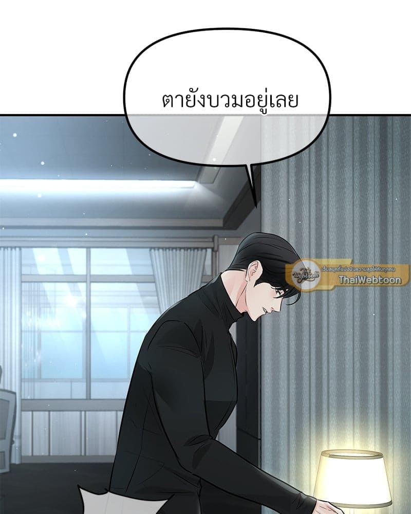 An Unscented Trace ตอนที่ 45094