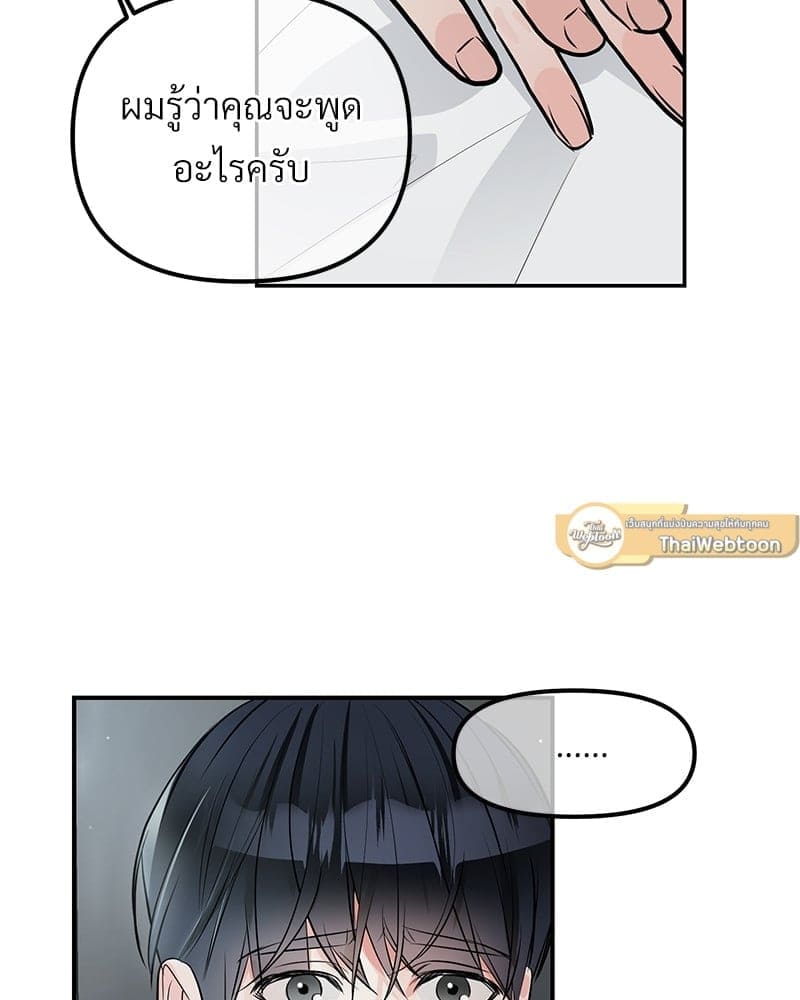 An Unscented Trace ตอนที่ 46007