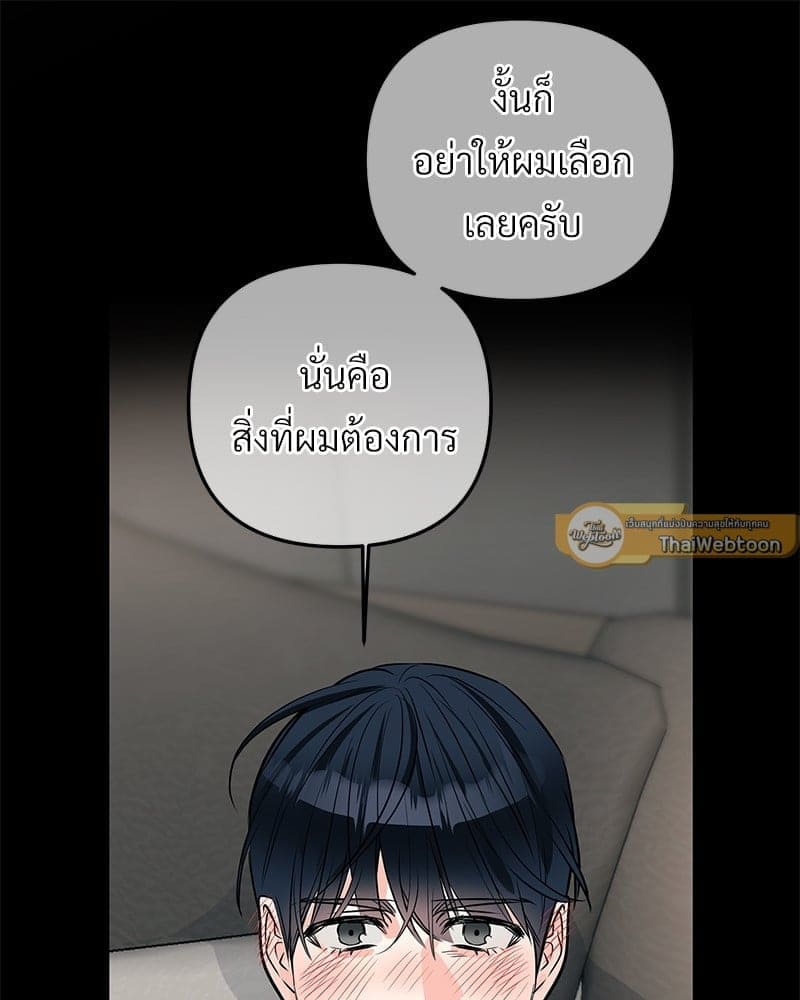 An Unscented Trace ตอนที่ 46011