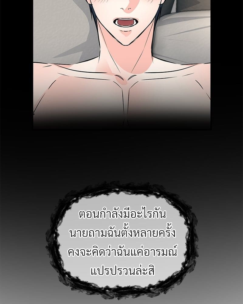 An Unscented Trace ตอนที่ 46012