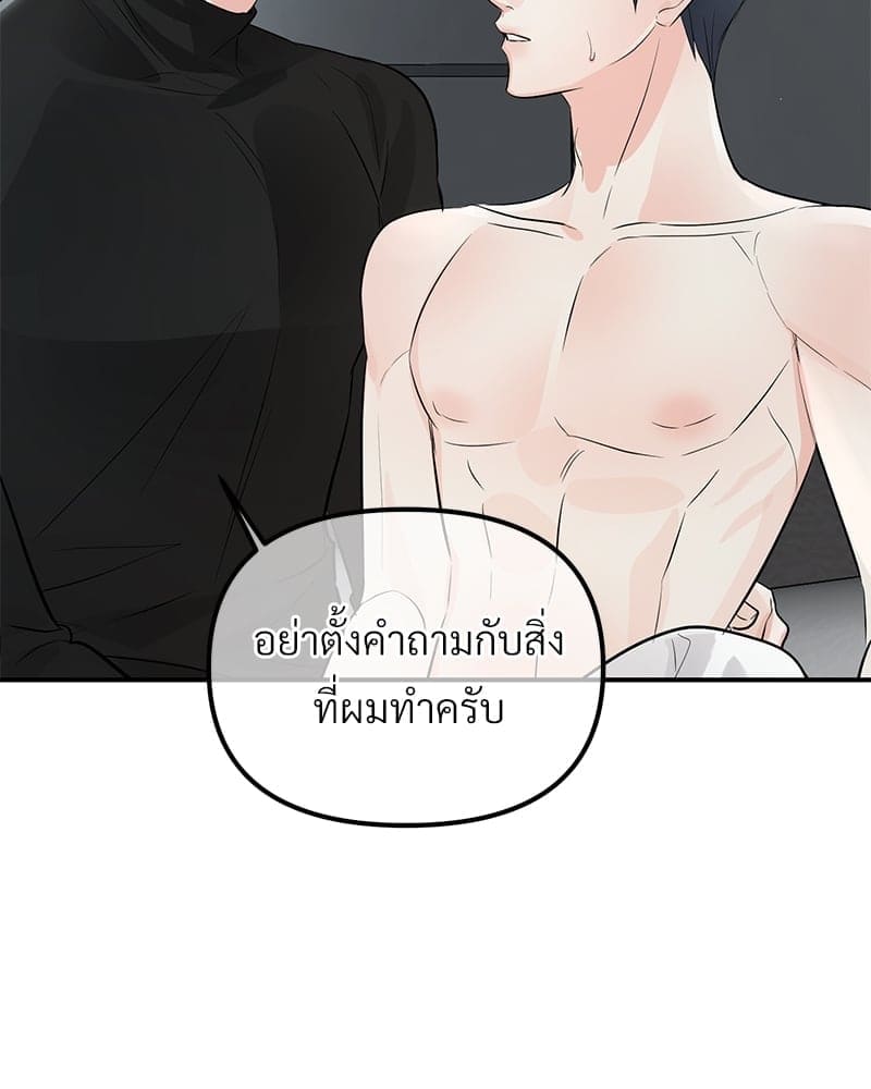 An Unscented Trace ตอนที่ 46014